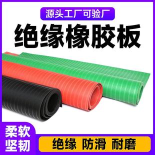 工厂定制绝缘橡胶板黑色10kv高压工业橡胶板垫10mm35kv配电室