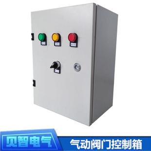 厂家直供电磁阀价格气动控制系统铁板喷塑气动阀门控制箱