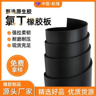 工业氯丁橡胶板卷材3mm5mm毫米耐油橡胶板铺地耐磨丁腈橡胶垫