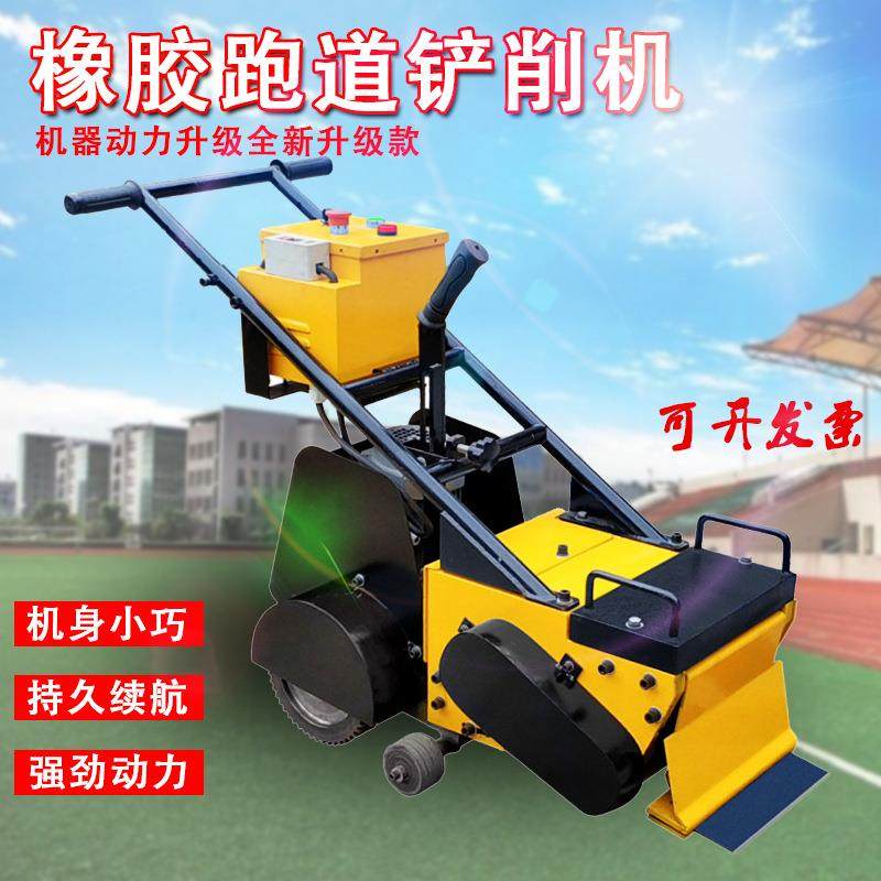 塑胶跑道铲除机废旧地坪清理机PVC地板塑胶跑道铲削机,五金/工具,工程/建筑机械,淘宝优惠券,粉丝福利购,淘宝优惠卷