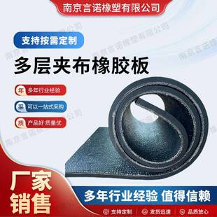 夹布橡胶板多层线加厚耐磨胶皮减震垫防滑橡胶垫工业铺地车厢弹性