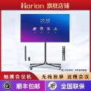 免费适用皓丽Horion教学会议平板QLED触控一体机培训触摸屏 90天