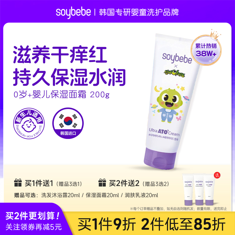 儿童面霜补水保湿补防裂