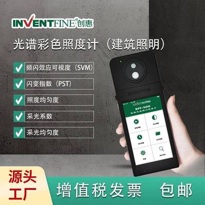 建筑照明GB55016标准采光均匀度采光系数闪变指数（PST）