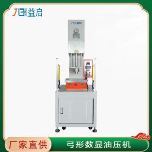 单臂数显精密压装 YQGS台式 机铝合金散热器铆钉冲铆