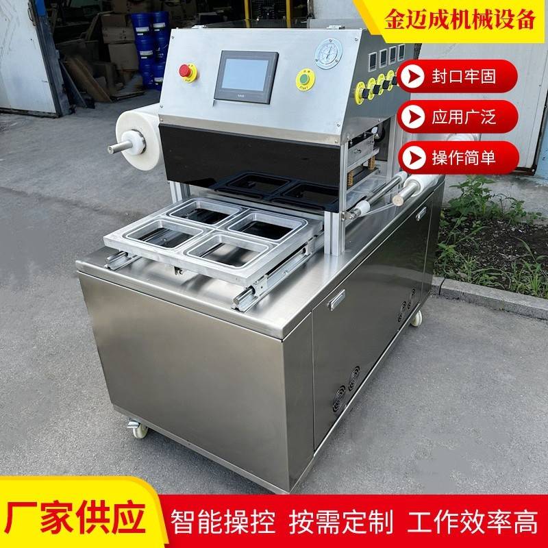 红烧肉气调真空包装机鲜肉包装设备鲍鱼海参盒式保鲜包装机
