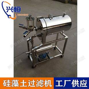 硅藻土过滤机药液过滤器黄酒白酒葡萄酒硅藻土过滤机饮料过滤