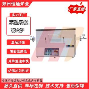 炉业双温双控管式炉升降温度速率快