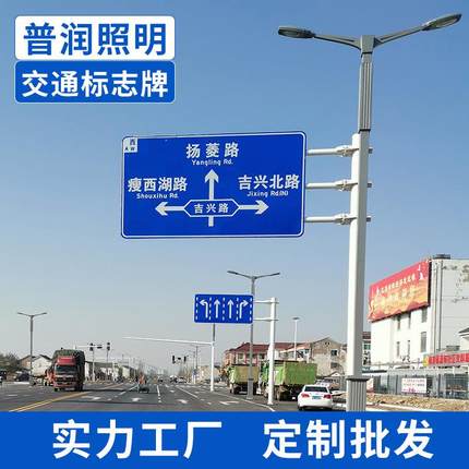 现货道路交通标志杆反光警示铝板指示牌施工提示牌工程告示牌