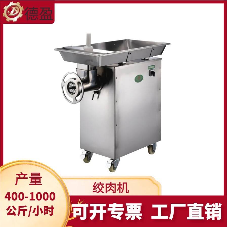 工厂直销商用绞肉机多功能一体机大功率不锈钢全自动绞切绞拌机器