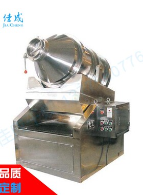 摇滚式二维混合机医药粉体高效混合机不锈钢eyh二维运动混合机