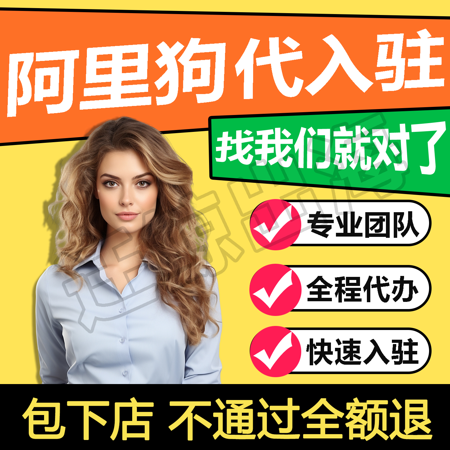 阿里狗代入驻店铺跨境电商欧洲现店波兰allegro注册开店运营教程