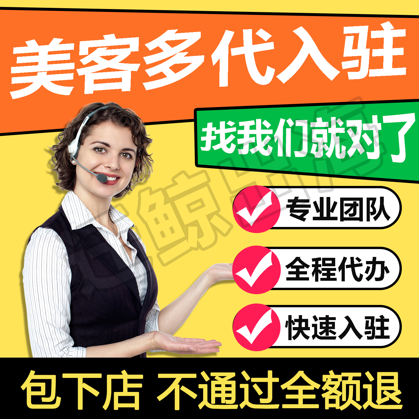 美客多fti经理代入驻运营教程本土跨境店铺注册开店半托流水资料