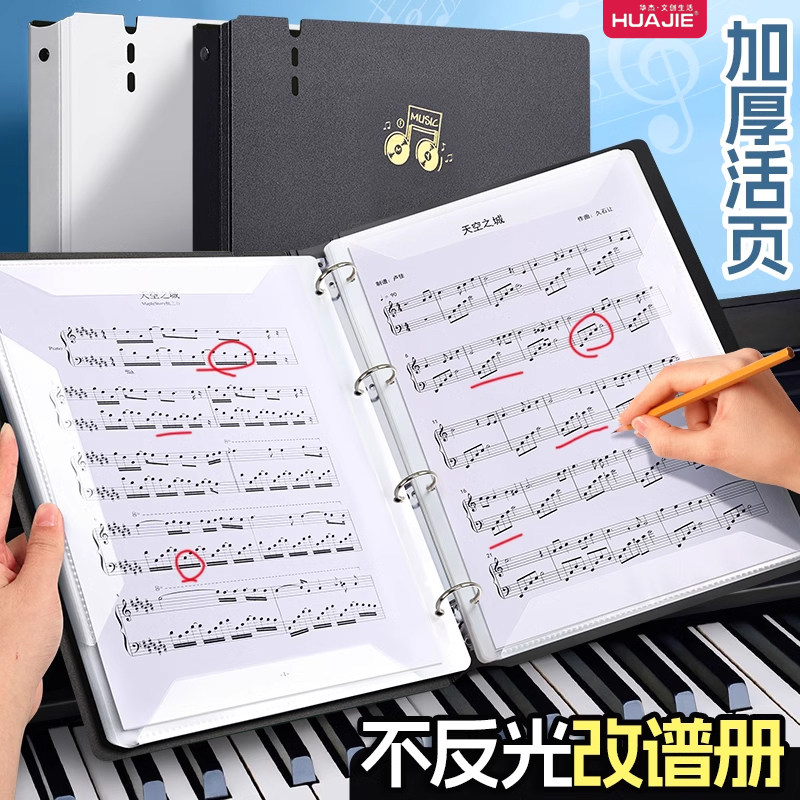 A4蘑菇扣活页改谱册不反光曲谱夹乐谱夹加厚文件夹钢琴谱夹子可修改吉他架子鼓大合唱歌谱夹多页透明册,文具电教/文化用品/商务用品,文件夹/试卷夹,淘宝优惠券,粉丝福利购,淘宝优惠卷