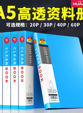 A5资料册文件收纳夹多层插页资料册蓝色收纳册插页20页30页40页60页办公室资料文件夹a4内页透明高清