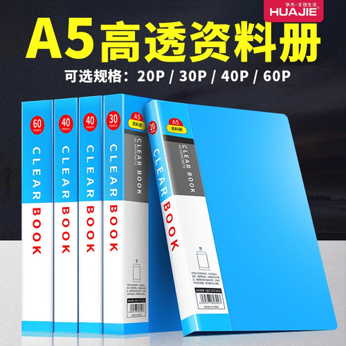 资料册A5资料册文件收纳册