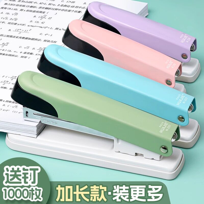 省力订书机大号加长款订书器高颜值办公钉书机24/6装订机学生用12号外卖打包专用26/6手握定书机多种装订模式