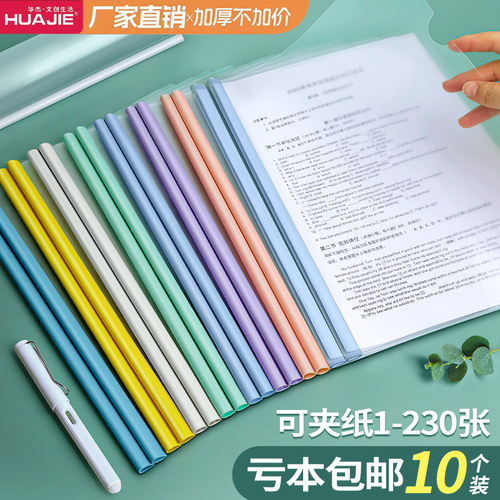 加厚抽杆夹多色可选透明