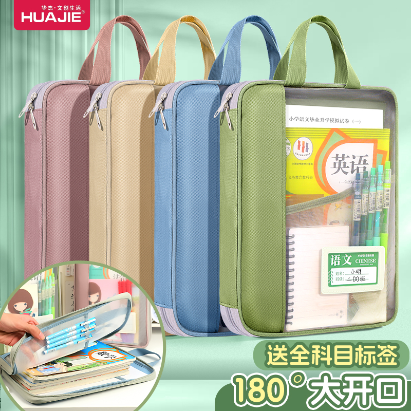 大开口手提文件袋透明网纱分类袋