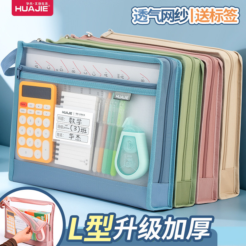 L型开口双层收纳袋手提式补习袋