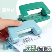 高颜值打孔器活页本打孔机学生试卷便签打洞机办公用会计票据文件打洞器圆环双孔打孔器手账纸张内页孔装 订