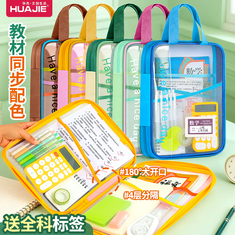 4层大容量手提袋学生拎书袋