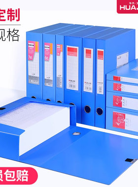 加厚档案盒蓝色文件盒资料册红色收纳文件盒A4黑色档案盒大容量文件资料盒会记凭证盒收纳盒办公用品多规格