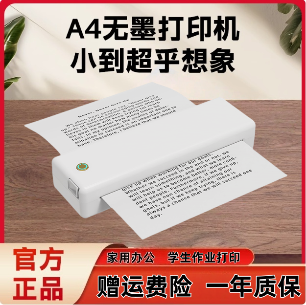 高清A4家用作业打印机天猫店正品