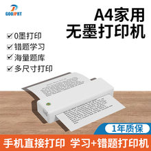 A4家用作业打印机手机蓝牙连接无线迷你便携小型黑白无墨热敏打印机学生用家庭试卷错题整理拍照学习机