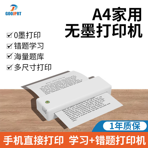 家用便捷打印机官方旗舰店