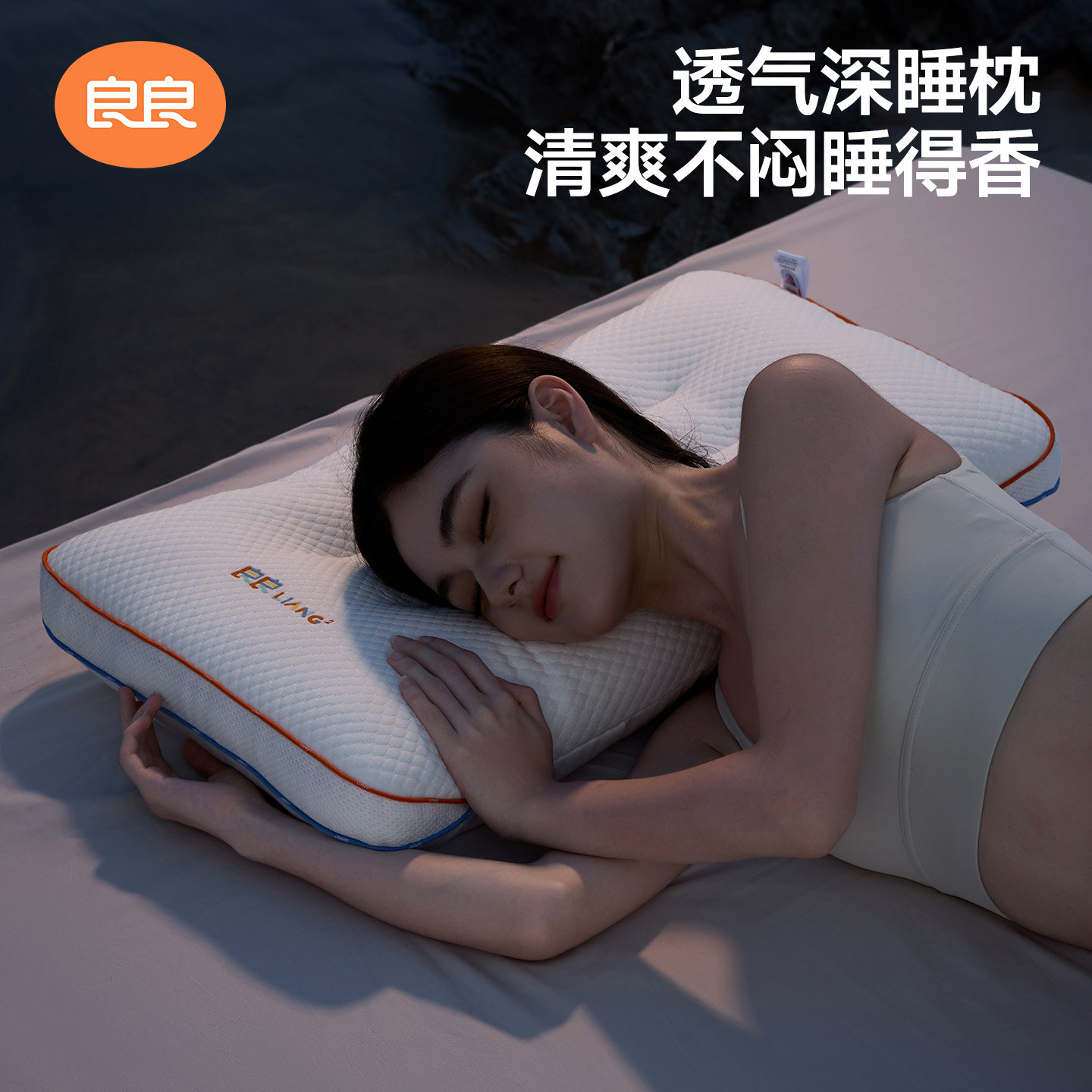【新品首发】良良透气深睡枕tpe枕头学生宿舍成人酒店深睡眠枕芯,床上用品,枕头/枕芯,淘宝优惠券,粉丝福利购,淘宝优惠卷