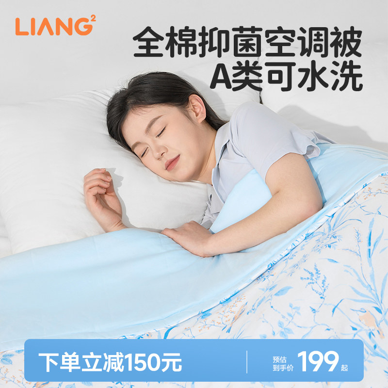 良良全棉抗菌四季空调被秋冬被子纯棉单双成人被芯四季通用盖被 - 良良听梦专卖店出品