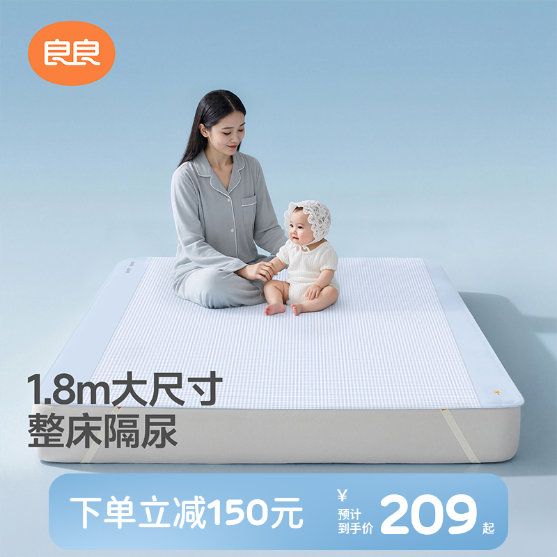 良良苎麻床单防水可机洗隔尿床罩席梦思床垫保护罩防尘床套隔尿垫