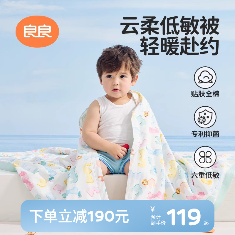 良良婴儿专用小被春秋薄款盖被宝宝被幼儿园空调被子儿童夏凉盖毯