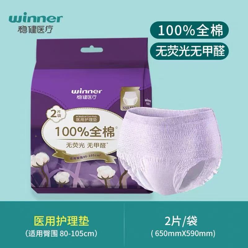 稳健安睡裤女性经期用防漏官方