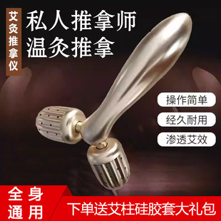 艾灸推拿仪按摩滚轮手动刮痧温灸热敷理疗艾灸仪家用小型便携新款