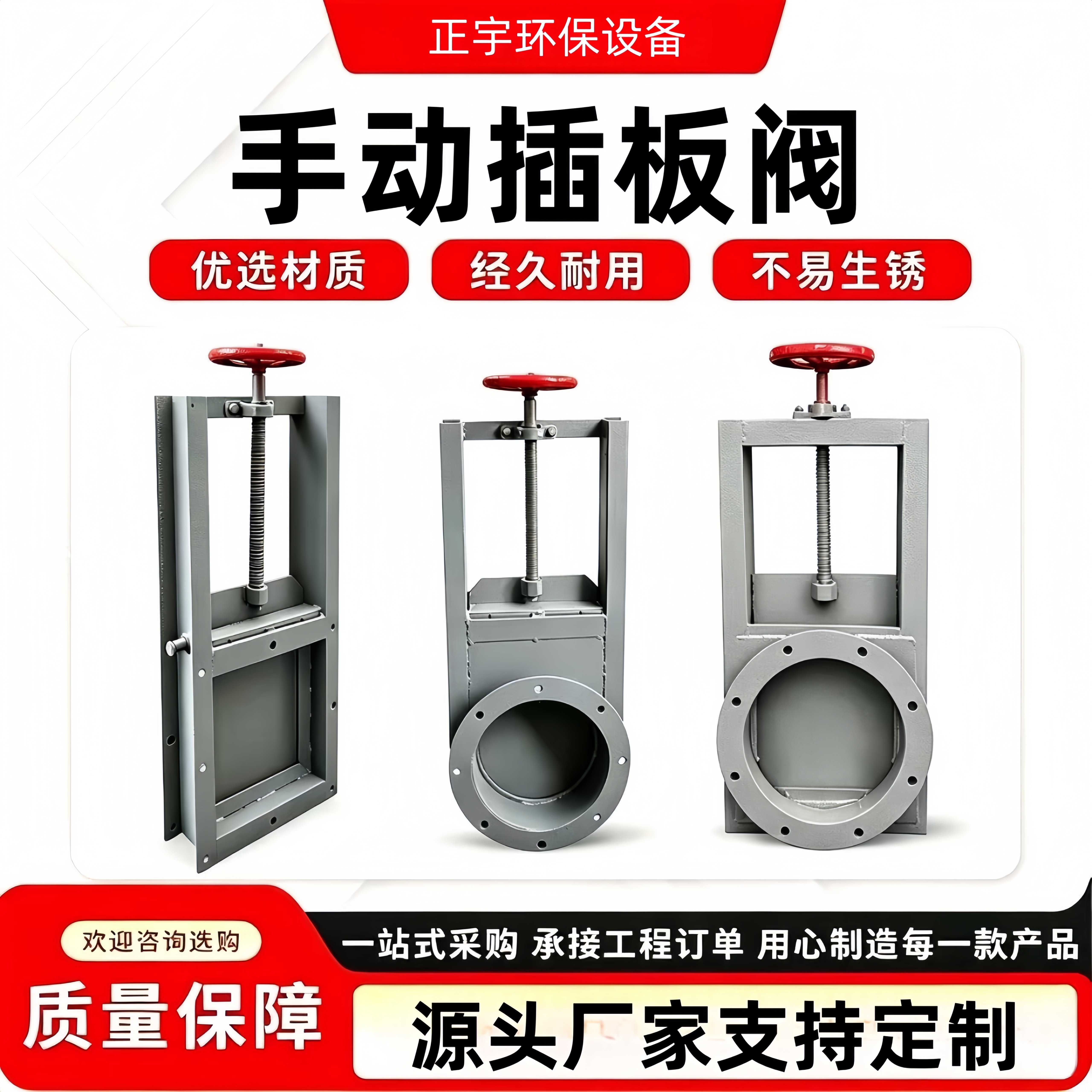 手动插板阀方口圆口闸板阀碳钢不锈钢闸阀刀型阀水渠排污阀厂家