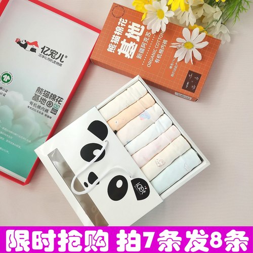 亿宠儿纯棉纯色60-240斤内裤女
