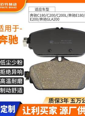 D1837适奔驰C180/C200/C200L/奔驰E180/奔驰原装陶瓷