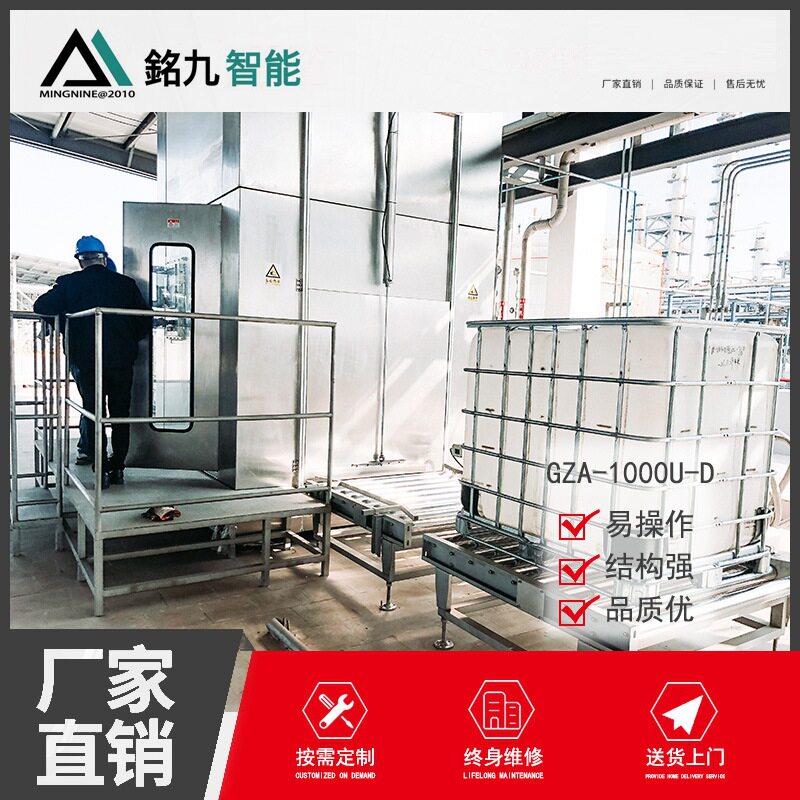 液体灌装秤全自动灌装机吨桶灌装秤化工罐装机加工包装制作机械