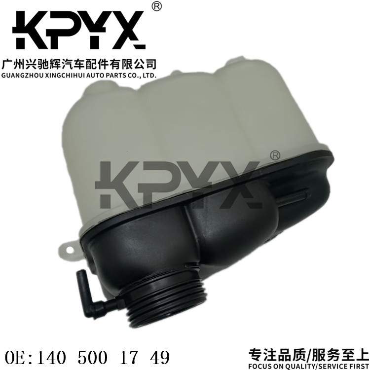 适用于奔驰W140C140水箱副水壶膨胀水箱水壶OE:1405001749
