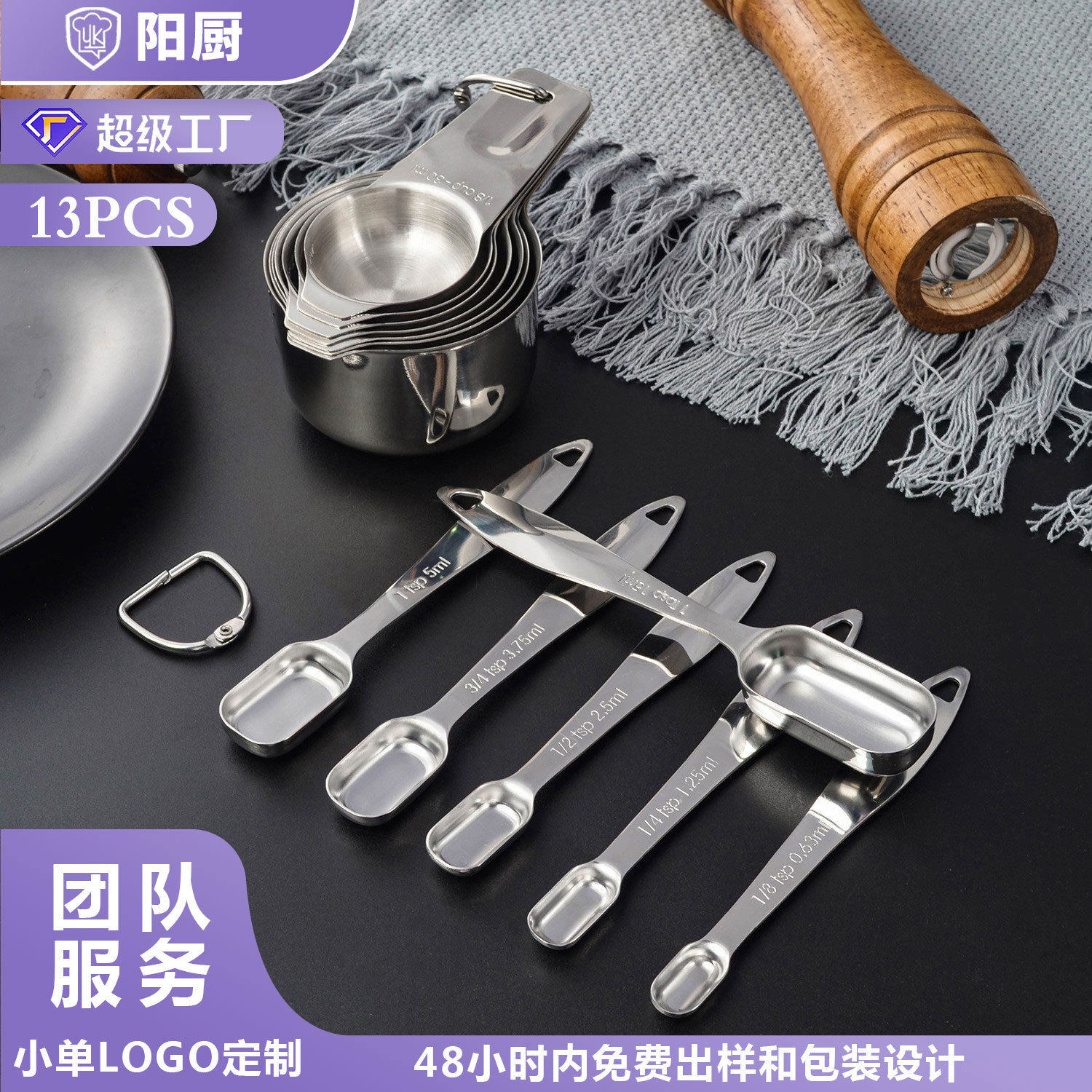 新款量杯量匙套装不锈钢测量烘培量杯量勺13件套计量工具现货批发