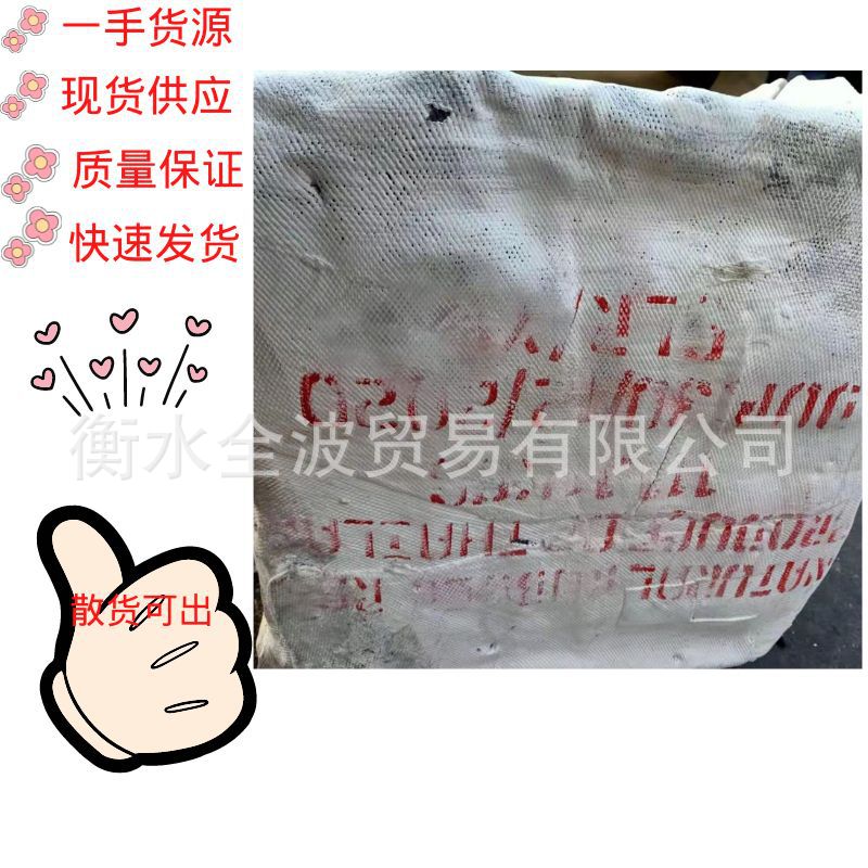 优惠出泰国联益烟片国产烟片天然橡胶泰国烟片胶大三号优惠