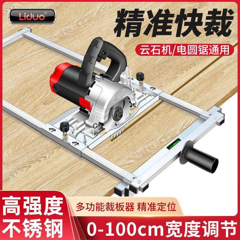 圆锯手提锯多功能裁板神器云石机木工小型切割机底板改装支架靠山,机械设备,其他机械设备,淘宝优惠券,粉丝福利购,淘宝优惠卷