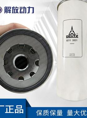 道依茨柴油机配件机油滤芯机油滤清器02113831