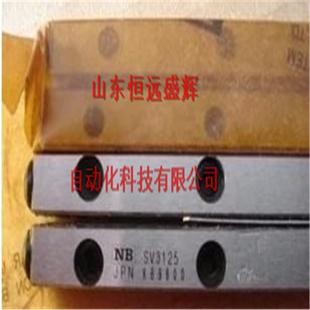销售NB交叉滚柱直线导轨SV3050 7ZSV6150SV4120SV2045SV1025
