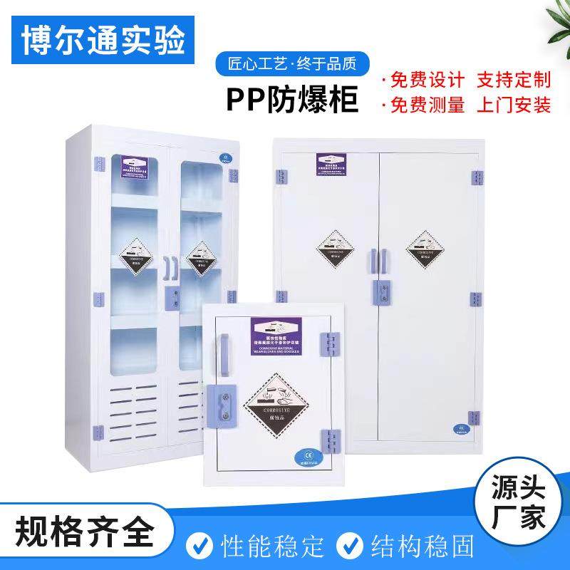 pp酸碱柜危化品柜学校实验室化学品安全柜耐腐蚀器皿安全柜,机械设备,其他机械设备,淘宝优惠券,粉丝福利购,淘宝优惠卷