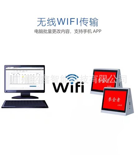 铭鑫无纸化会议 双面电子桌牌 7.5寸智能会议桌签 办公水墨屏