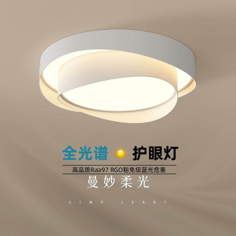 全光谱护眼卧室吸顶灯奶油风水波纹智能浪漫女孩书房中山灯具