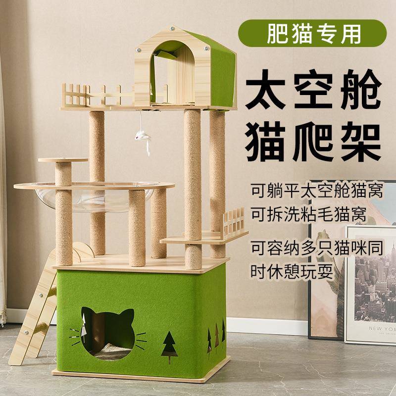 双窝长太空舱猫爬架猫窝猫树一体多层大猫胖猫肥猫攀爬架子
